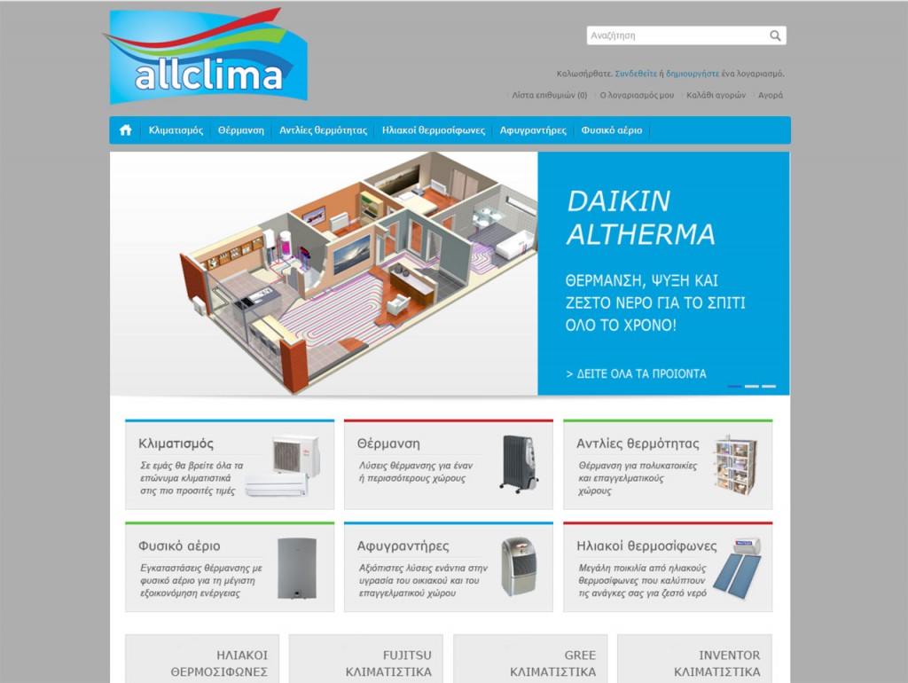 allclima.gr e-shop στο χώρο θέρμανσης / κλιματισμού