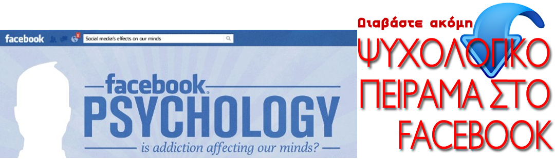 facebookpsychonext