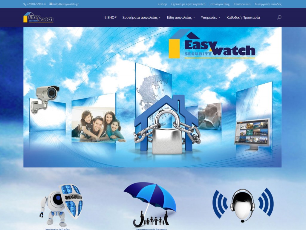 easywatch.gr Συστήματα ασφαλείας στην Ανατολική Αττική