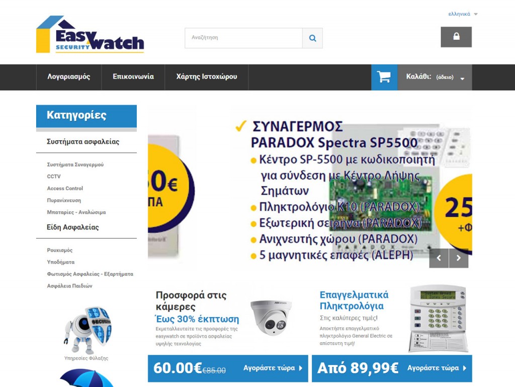 eshop.easywatch.gr Συστήματα ασφαλείας