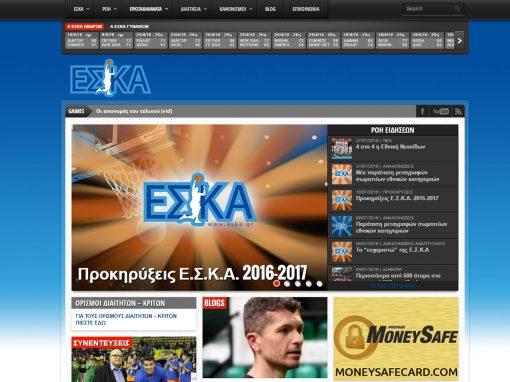 eska.gr Ε.Σ.Κ.Α. Ολοκληρωμένες υπηρεσίες πληροφορικής