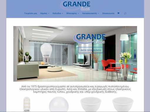 grandeluce.gr Επιχείρηση εμπορίου λαμπτήρων