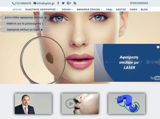 spiloi.gr Ενημερωτική ιστοσελίδα υγείας
