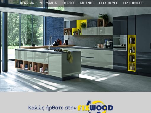 fixwood.gr Έπιπλα και Πόρτες