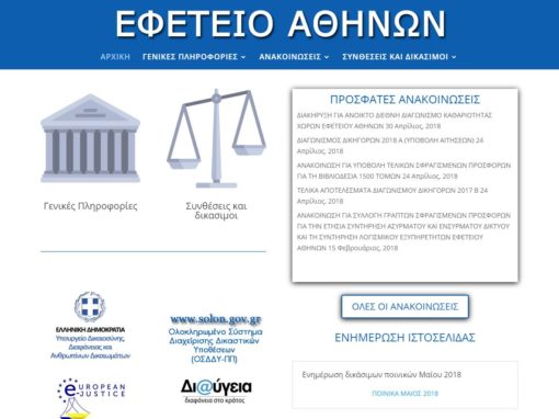 efeteioathinon.gr